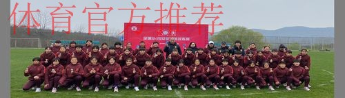 2021年中国足协U-13女子足球精英训练营暨女足青训教练专项培训班顺利闭幕