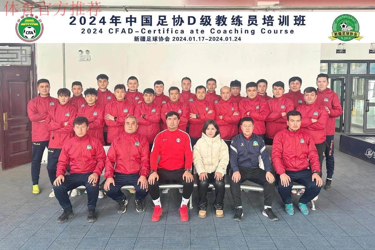 拓展足球人才成长空间!中国足协为职业球员开辟教练员培训通道 拓展足球人才成长空间!中国足协为职业球员开辟教练员培训通道