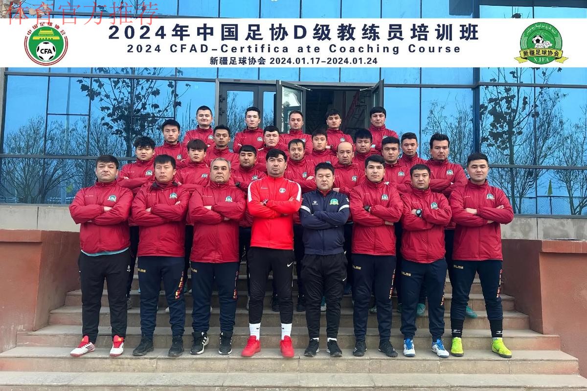 拓展足球人才成长空间!中国足协为职业球员开辟教练员培训通道 拓展足球人才成长空间!中国足协为职业球员开辟教练员培训通道