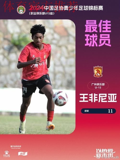 亚足联授牌予亚少赛场馆 江苏足协分享办赛经验 亚足联授牌予亚少赛场馆 江苏足协分享办赛经验