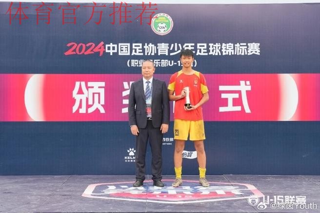 亚足联授牌予亚少赛场馆 江苏足协分享办赛经验 亚足联授牌予亚少赛场馆 江苏足协分享办赛经验