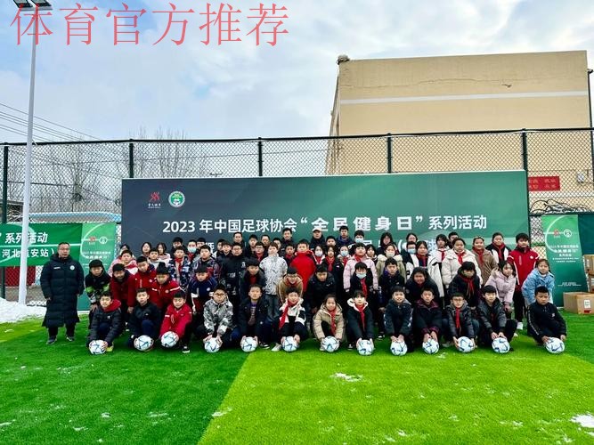 培育群众身边的足球志愿服务者 中国足协社会体育指导员(足球)试点培训班开班 培育群众身边的足球志愿服务者 中国足协社会体育指导员(足球)试点培训班开班