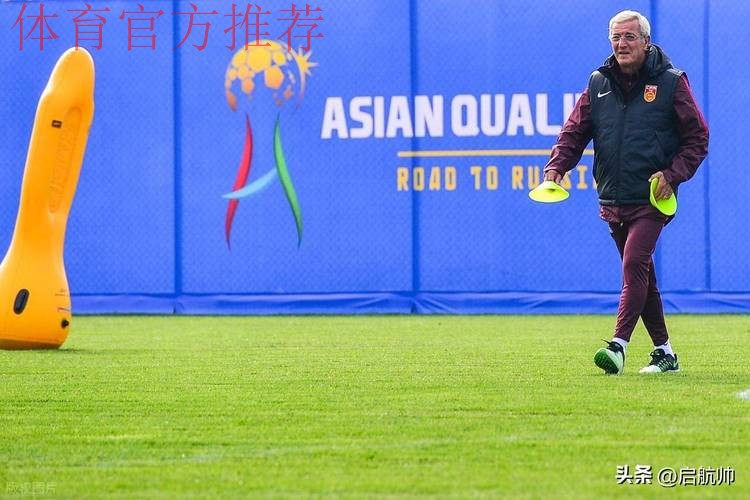 里皮：球迷热情支持，球员全力以赴，这是一个非常好的开始！