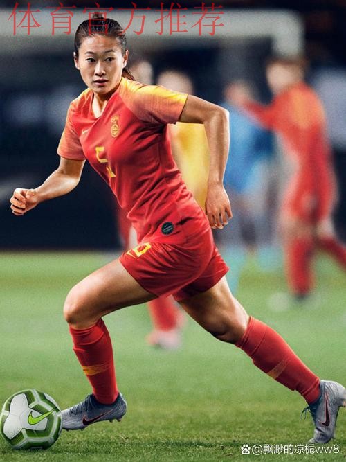 女足U16亚洲杯：中国头名出线 与朝鲜争决赛权