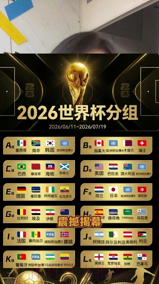 2026世界杯比分高清最佳