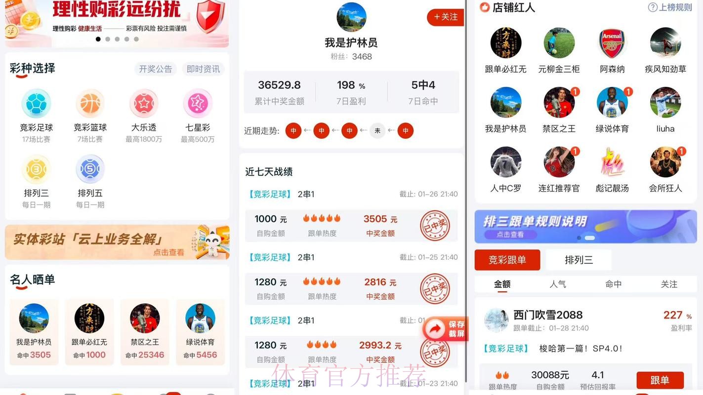 世界杯预测APP最佳 世界杯预测APP最佳