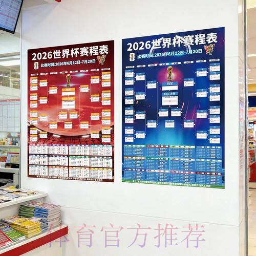世界杯下注安全热门