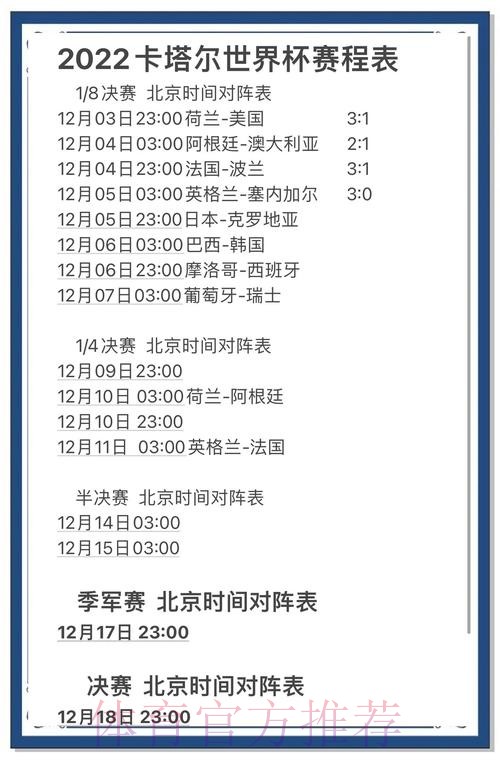 世界杯预测平台全站