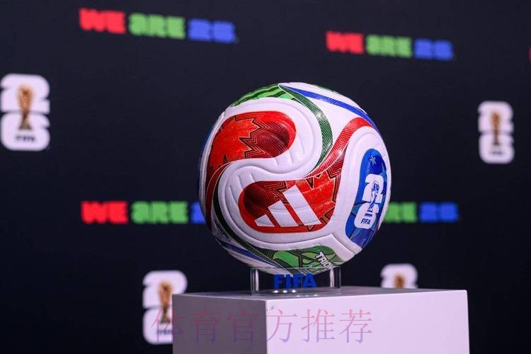 2026世界杯滚球稳定 2026世界杯滚球稳定